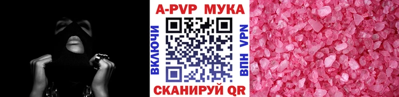 APVP VHQ  сколько стоит  Мезень 