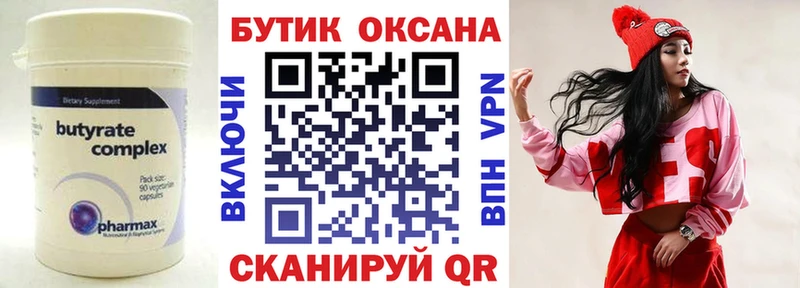 БУТИРАТ 1.4BDO Мезень