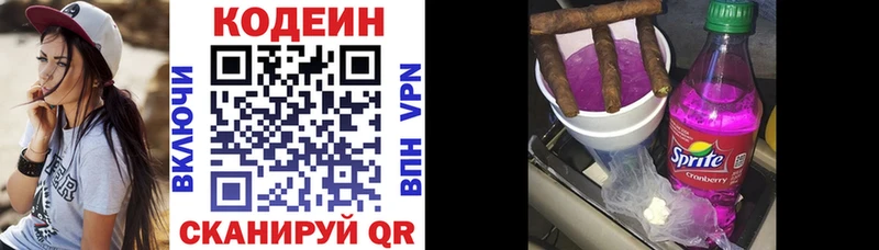 Codein Purple Drank блэк спрут как зайти Мезень