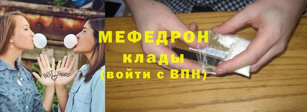 мяу мяу мука Бронницы