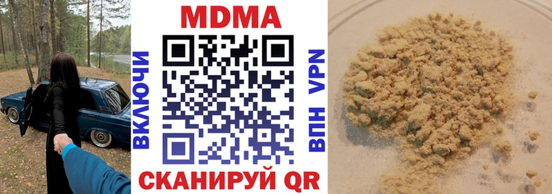 MDMA молли  сколько стоит  Мезень 