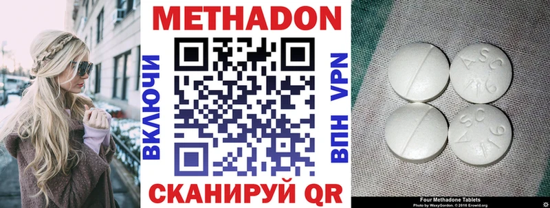 где продают   Мезень  Метадон methadone 